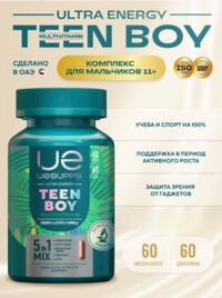 Уесаппс ультра энерджи teen boy мультивитамин капс. №60 (УЕСАППС)