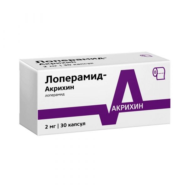 Лоперамид 2мг капс. №30 (Акрихин ао)