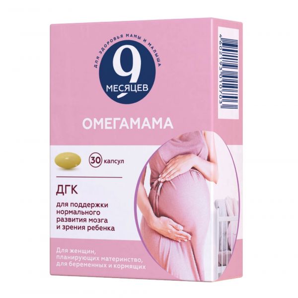 9 месяцев омегамама капс. №30 (Hasco-lek ppc s.a.)
