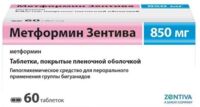 Метформин 850мг таб. №60 (САНОФИ)