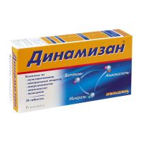 Динамизан 1465мг таб.п/об. №30 (ГЛАКСО)