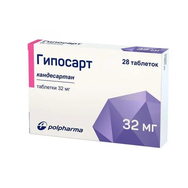 Гипосарт 32мг таб. №28 (Polpharma pharmaceutical works s.a.)