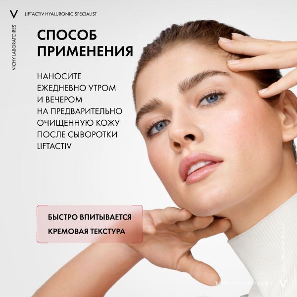 Vichy (виши) лифтактив супрем крем для контура глаз 15мл 3332 (Vichy laboratoires)
