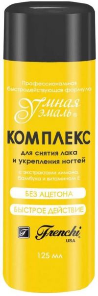 Умная эмаль комплекс для снятия лака 125мл укрепляющ. лимон (ФРЕНЧИ ПРОДАКТС)