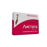 Листата 120мг таб.п/об.пл. №20 (ИЗВАРИНО ФАРМА)