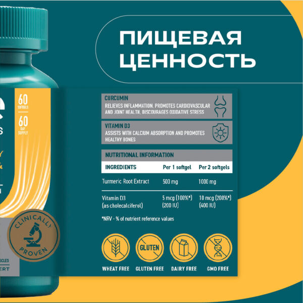 Уесаппс ультра энерджи куркумин и витамин д3 капс. №60 (Ultra energy supplements trading llc)