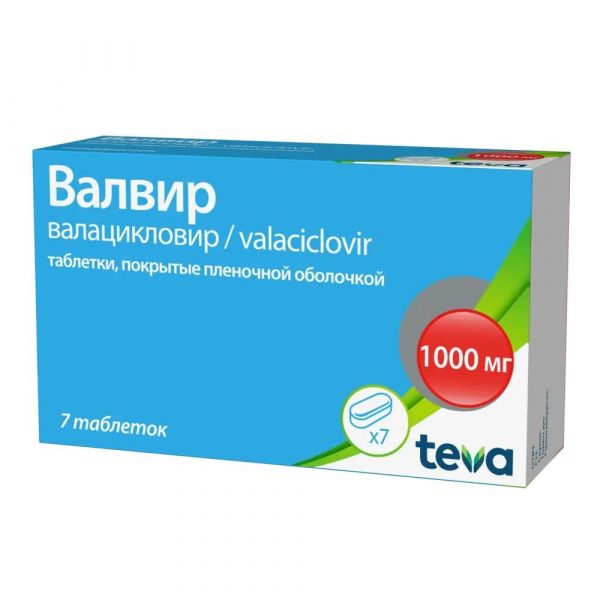 Валвир 1000мг таб.п/об.пл. №7 (Balkanpharma-dupnitza ad_2)