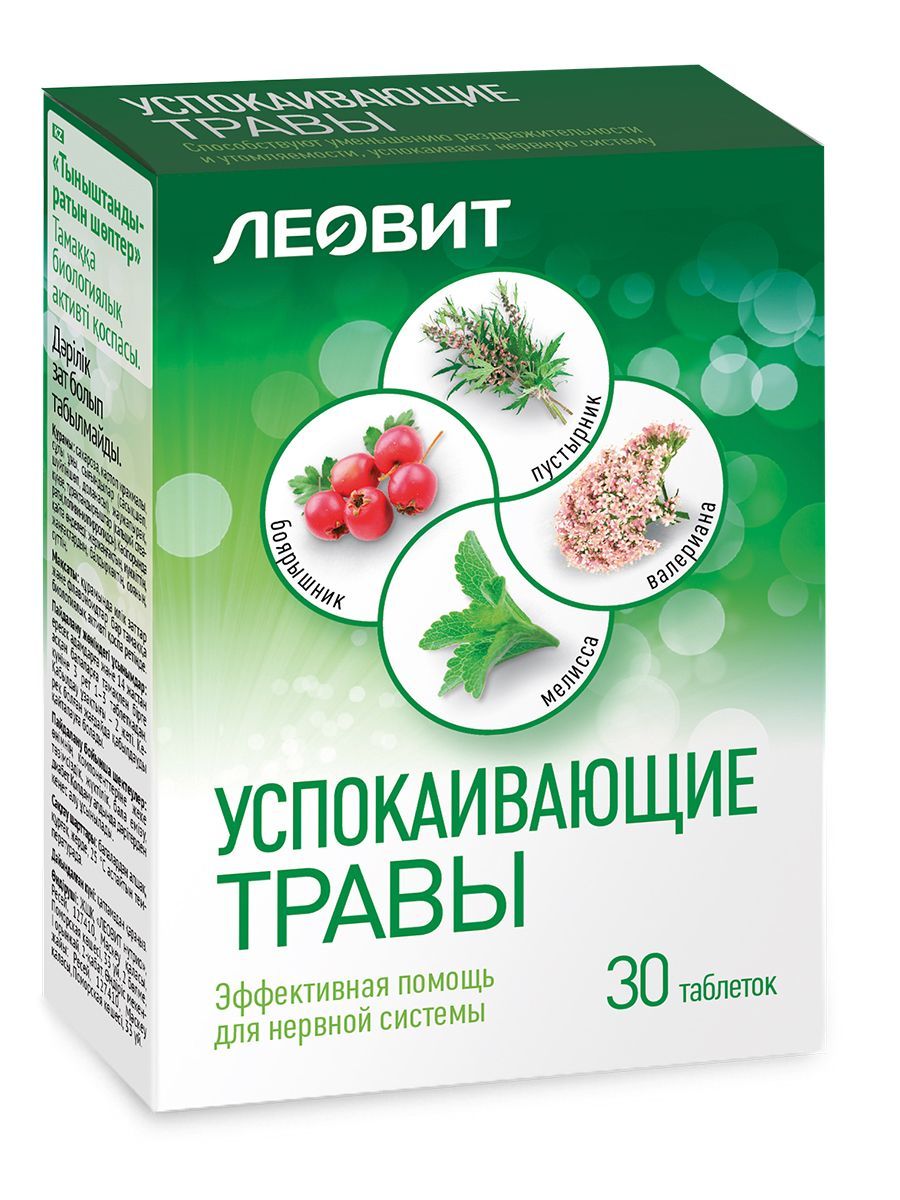 Леовит успокаивающие травы 550мг таб. №30 по цене от 73.39 руб в Тюмени,  купить Леовит успокаивающие травы 550мг таб. №30 (Леовит нутрио ооо) в  аптеке Фармленд, инструкция по применению, отзывы