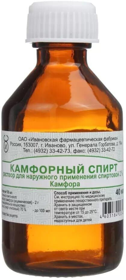 Камфорный спирт 2% 40мл №1 фл. (Ивановская фармацевтическая фабрика оао)