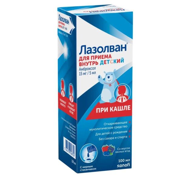 Лазолван 15мг/ 5мл 100мл р-р д/пр.внутр. (сироп) №1 фл.  детский (Delpharm reims_1)