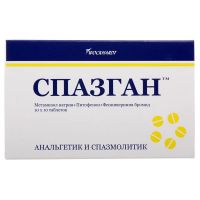 Спазган таб. №100 (ВОКХАРД)