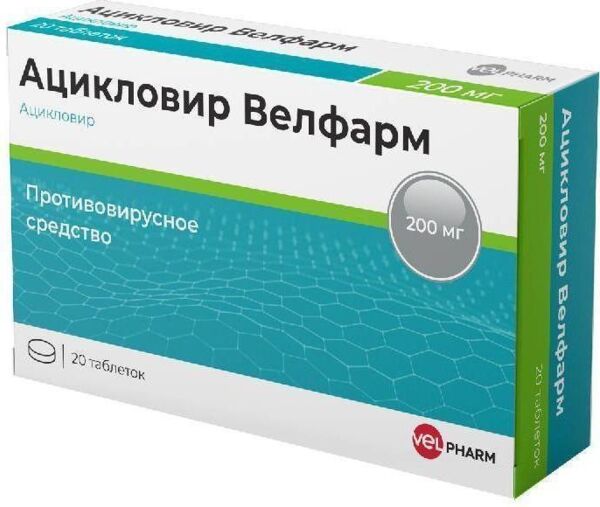 Ацикловир 200мг таб. №20 (Велфарм ооо)