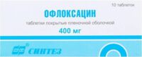 Офлоксацин 400мг таб.п/об. №10 (СИНТЕЗ)