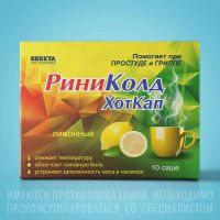 Риниколд хоткап 5г пор.д/р-ра д/пр.внутр. №10 пак.  лимон (ШРЕЯ ЛАЙФ САЕНСИЗ)