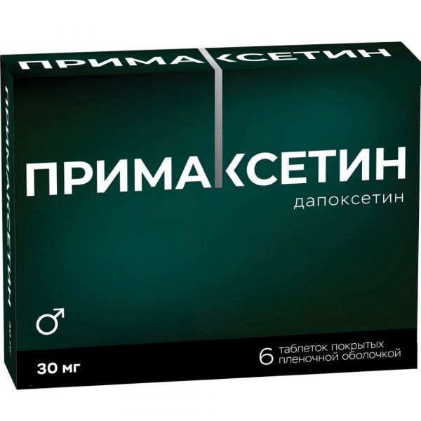Примаксетин 30мг таб.п/об.пл. №6 (Оболенское фармацевтическое предприятие ао_2)