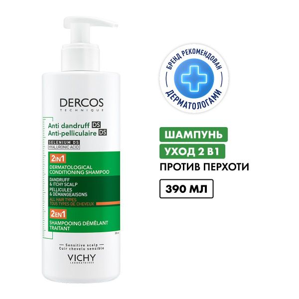 Vichy (виши) деркос шампунь против перхоти 390мл 2 в 1 (Vichy laboratoires)