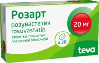 Розарт 20мг таб.п/об.пл. №30 (АКТАВИС ГРУПП)