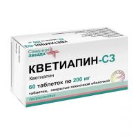 Кветиапин 200мг таб.п/об.пл. №60 (СЕВЕРНАЯ ЗВЕЗДА)