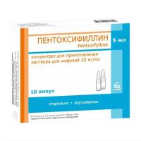 Пентоксифиллин 20мг/мл 5мл р-р д/ин.в/в.,в/а. №10 амп. (БОРИСОВСКИЙ ЗМП)