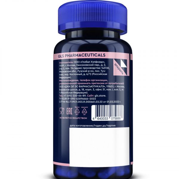 Gls женская формула капс. №90 pharm (Глобал хэлфкеар ооо)