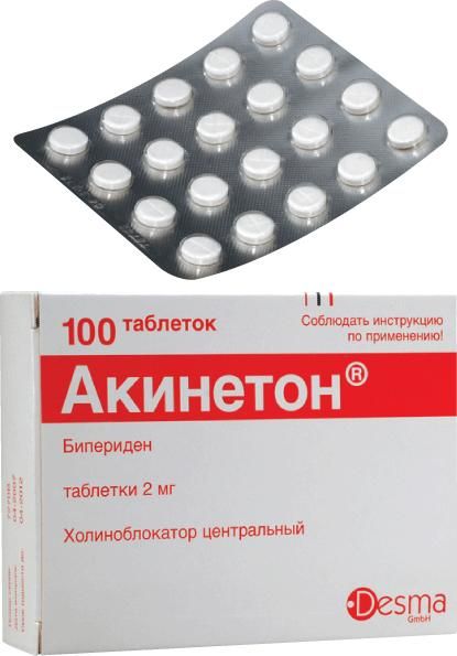 Акинетон 2мг таблетки №100 (Pharmaceutico laboratorio sit s.r.l.)