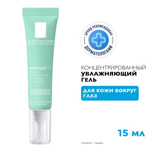 La roche-posay (ля рош-позе) гидрафаз на 15мл гель в/глаз 2646 (La roche-posay laboratoire pharmaceutic)
