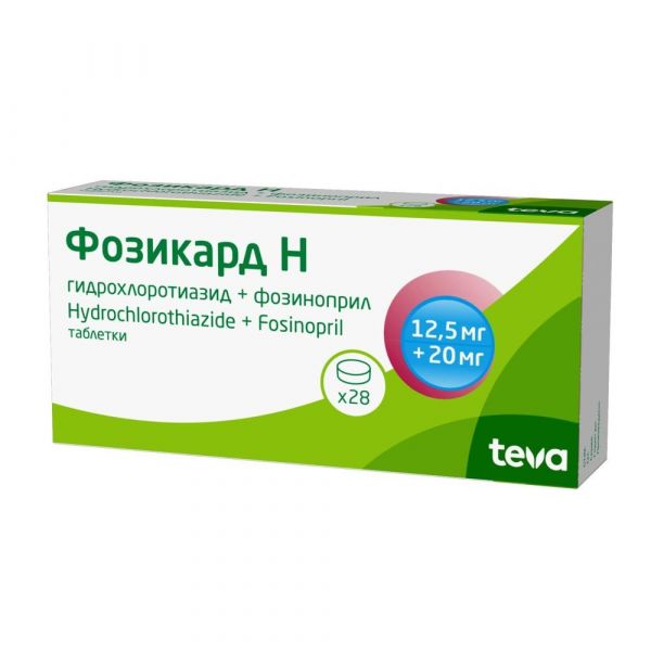Фозикард н 20мг+12,5мг таб. №28 (Balkanpharma-dupnitza ad)