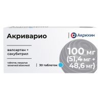 Акриварио 100мг таб.п/об.пл. №30 (АКРИХИН)