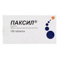 Паксил 20мг таб.п/об. №100 (ГЛАКСО)