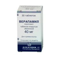 Верапамил 40мг таб.п/об. №30 (АЛКАЛОИД)