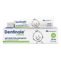 Дентинале натура гель при прорезывании зубов 20мл (ДИПРОСЕРВЕ МЕДИКЛ)