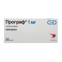 Програф 1мг капс. №50 (АСТЕЛЛАС)