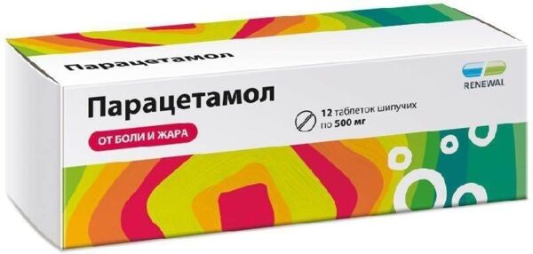 Парацетамол 500мг таб.шип. №12 (Обновление пфк ао_4)