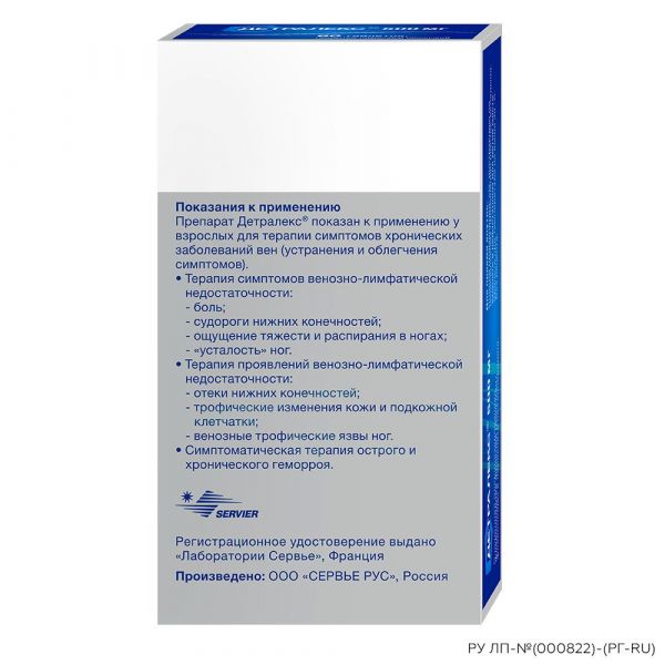 Детралекс 500мг таб.п/об.пл. №60 (Сервье рус ооо_3)