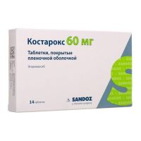 Костарокс 60мг таб.п/об.пл. №14 (САНДОЗ)