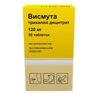 Висмута трикалия дицитрат 120мг таб.п/об.пл. №56 (АТОЛЛ)
