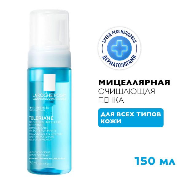 La Roche-Posay (Ля рош-позе) физио (толеран) пенка очищающая 150мл 3148 (La roche-posay laboratoire pharmaceutic)