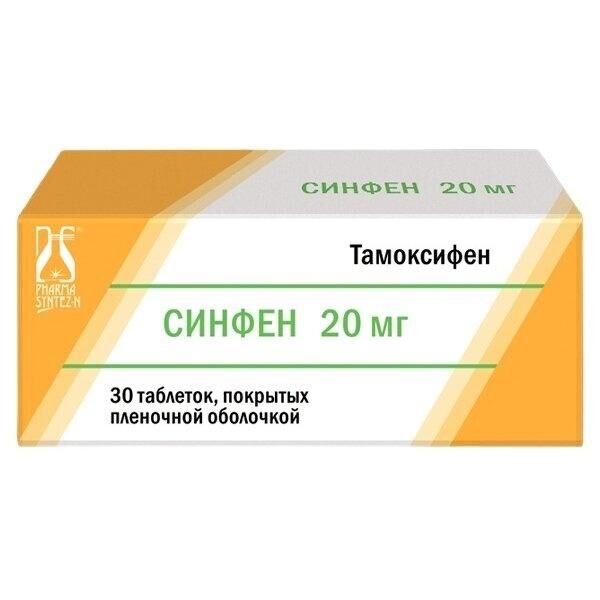 Синфен (тамоксифен) 20мг таб.п/об.пл. №30 (Фармасинтез-норд ао)