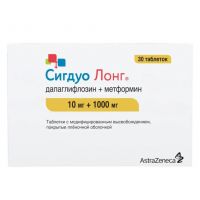 Сигдуо лонг 10мг+1000мг таб.п/об.пл.модиф.высв. №30 (АСТРА ЗЕНЕКА)