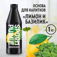 Спум основа для нап. 1кг бут.  лимон базилик (ЛАБОРАТОРИЯ 63 ООО)