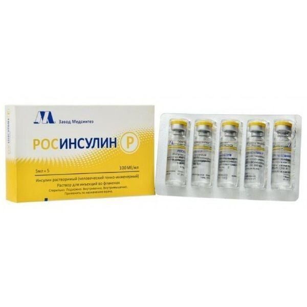 Росинсулин р 100ед/мл 5мл р-р д/ин.п/к. №5 фл. (Медсинтез завод ооо)