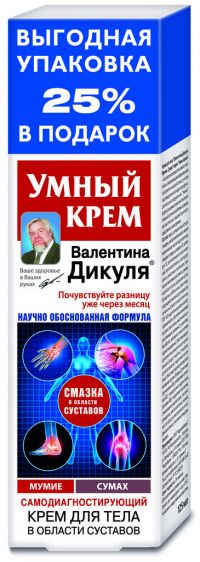 Умный крем для тела 75мл мумие сумах (ФОРА ФАРМ)