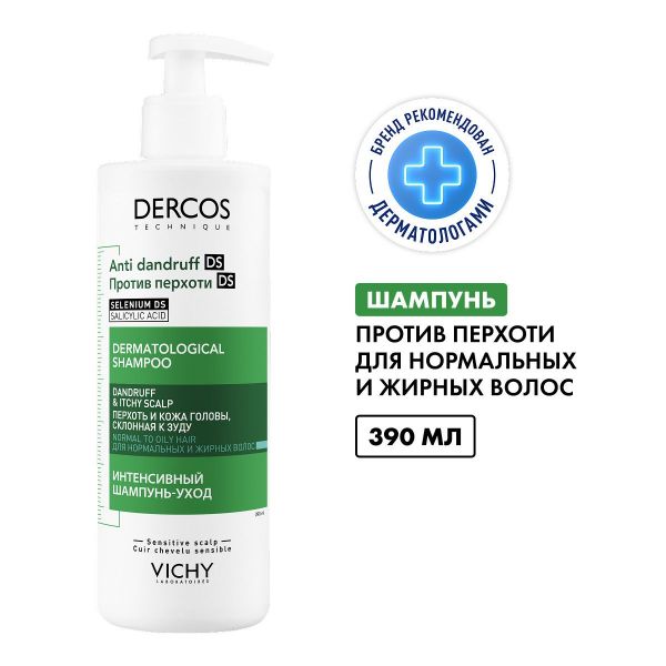 Vichy (виши) деркос шампунь против перхоти 390мл д/жирн.вол 1290 (Vichy laboratoires)