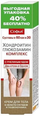 Софья пчелиный яд +хондроитин глюкозамин комплекс 125мл крем д/тела (Королевфарм ооо)