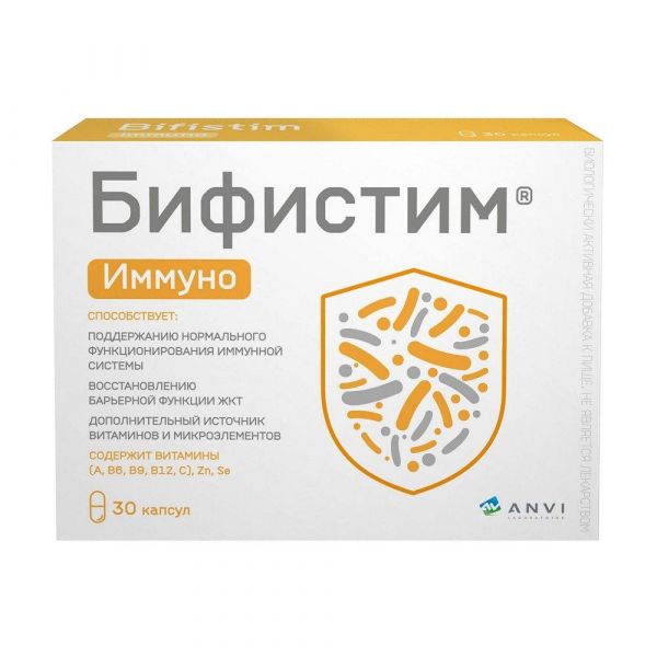 Бифистим иммуно 0,5г капс. №30 (Ab-biotics s.a.)