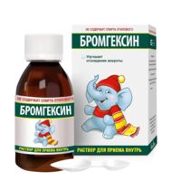 Бромгексин 4мг/ 5мл 100мл р-р д/пр.внутр. (сироп) №1 фл. (ФАРМСТАНДАРТ)