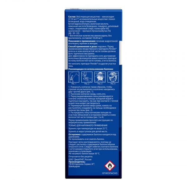 Регейн 5% 60г пена.д/пр.наруж. №1 бал.аэр. (Asm aerosol-servis ag)