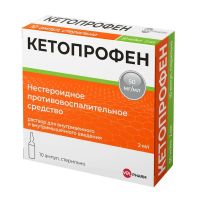 Кетопрофен 50мг/мл 2мл р-р д/ин.в/в.,в/м. №10 амп. (ВЕЛФАРМ)