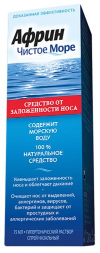 Африн чистое море ср-во от заложенности носа 75мл спрей наз. гипертонич (БАЙЕР)
