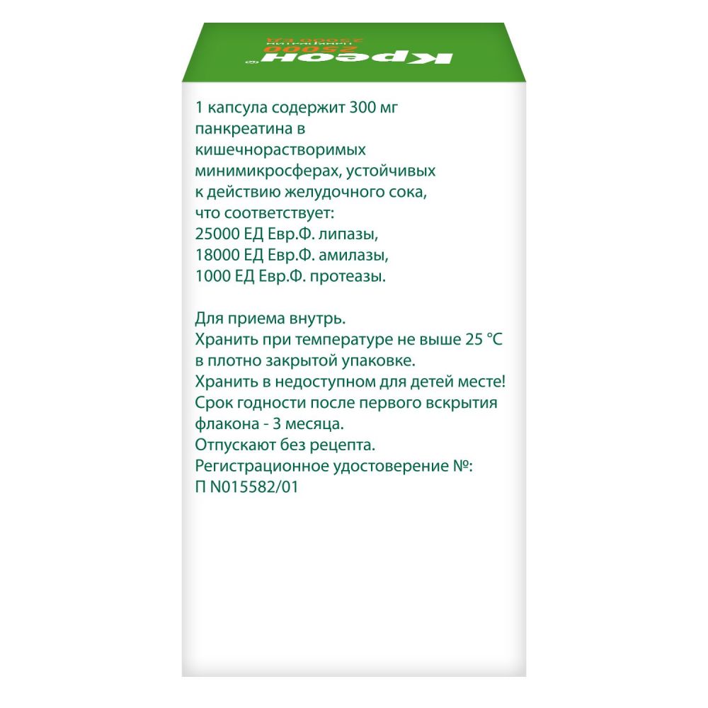 Креон 25000 300мг капс.киш/раств. №50 по цене от 1582.00 руб в Челябинске,  купить Креон 25000 300мг капс.киш/раств. №50 (Abbott laboratories gmbh) в  аптеке Фармленд, инструкция по применению, отзывы